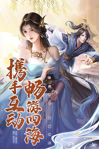 名剑江山九游版2