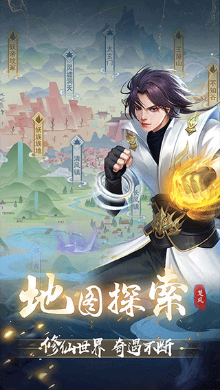 辰东群侠传九游版3