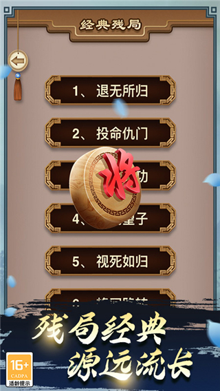途游中国象棋2023最新版1