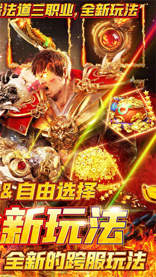龙皇传说变态版4
