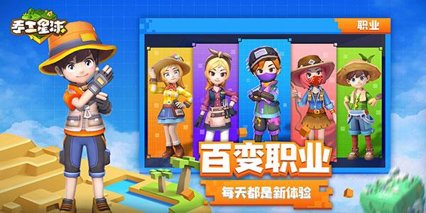 手工星球2023最新版本3