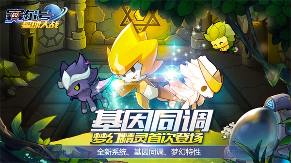 赛尔号星球大战官方正版5