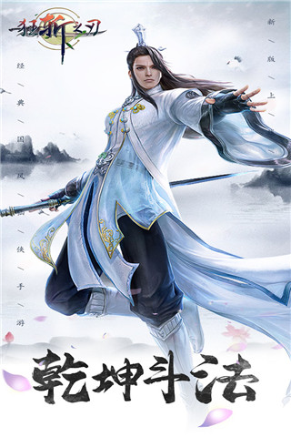 狂斩之刃变态版3