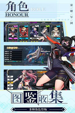 荣耀军团九游版4