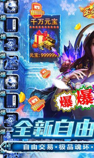 圣剑神域2