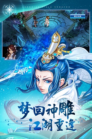 神雕侠侣bt破解版5