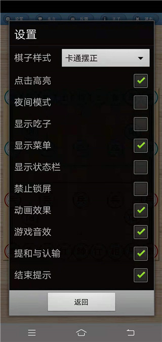 象棋巫师最新版手机版1