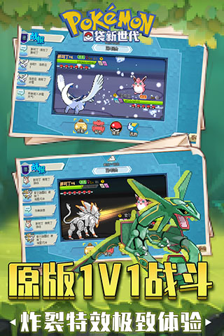 口袋新世代内购版2