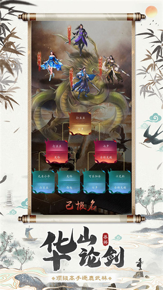 寻将online最新版1
