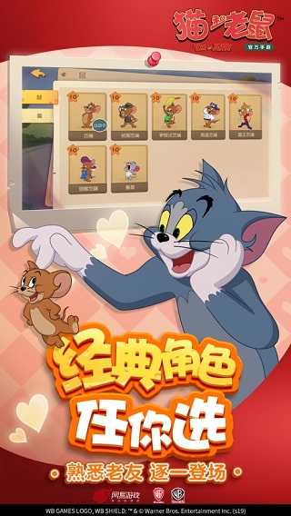 猫和老鼠4399版4