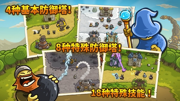 王国保卫战破解版2
