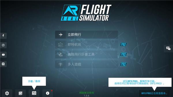 模拟飞行2023手机版1