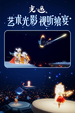 光遇无限蜡烛爱心20234