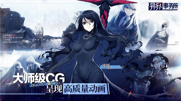 异界事务所破解版1