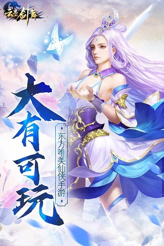 云墨剑舞九游版5