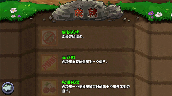 植物大战僵尸原版官方正版4