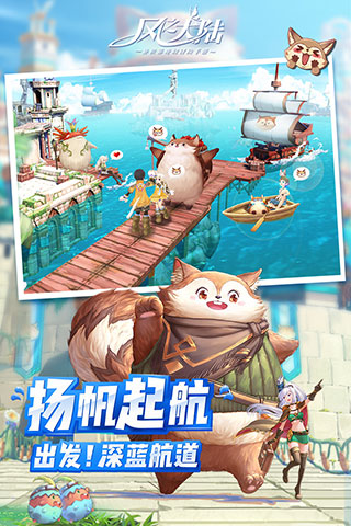 风之大陆九游版5