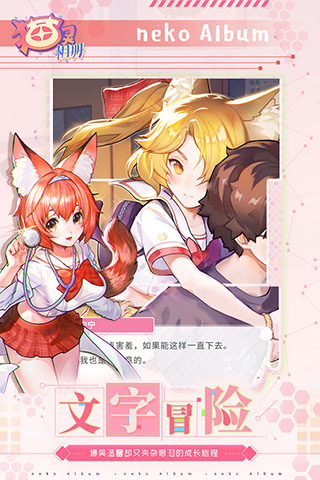 猫灵相册九游版2