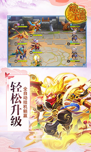 萌骑无双破解版4