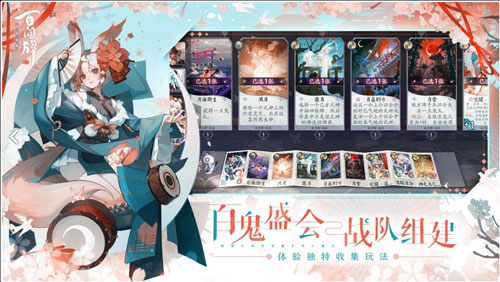 阴阳师百闻牌网易版6