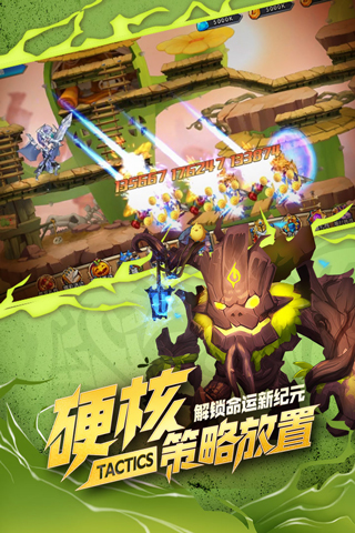 命运战歌九游版3