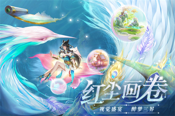 上古情歌手游2