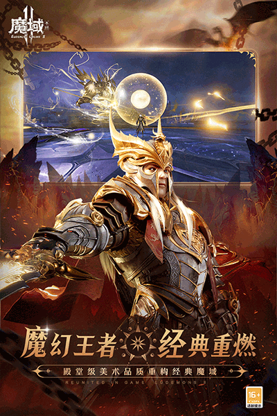 魔域手游23