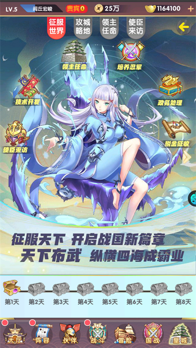 百万妖姬5