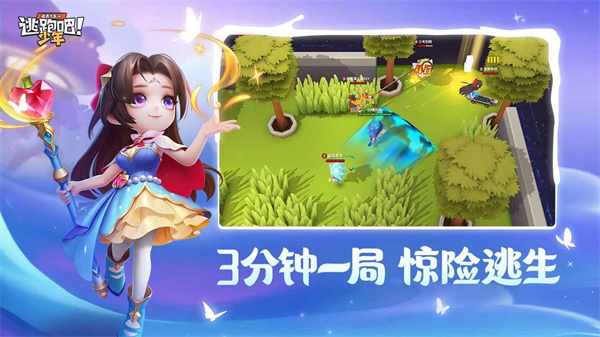 逃跑吧少年oppo版5