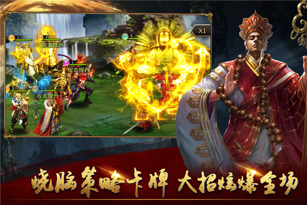 暴走师徒官方版2