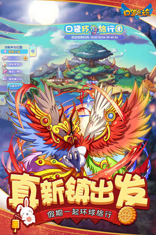 口袋之旅满V版3
