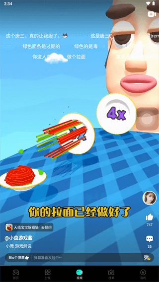摸摸鱼无需实名认证版4
