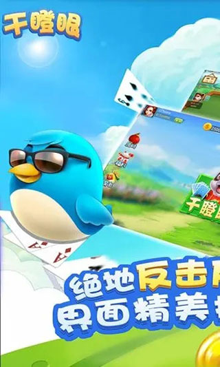 干瞪眼app1