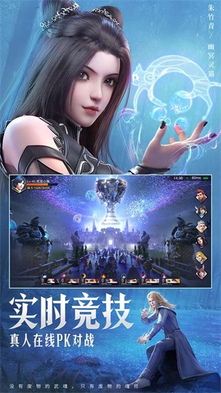 斗罗大陆魂师对决腾讯版4