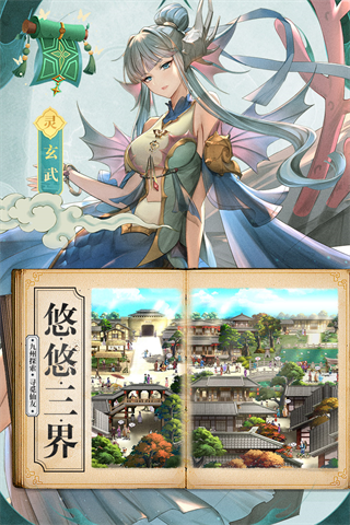 春秋封神九游版2