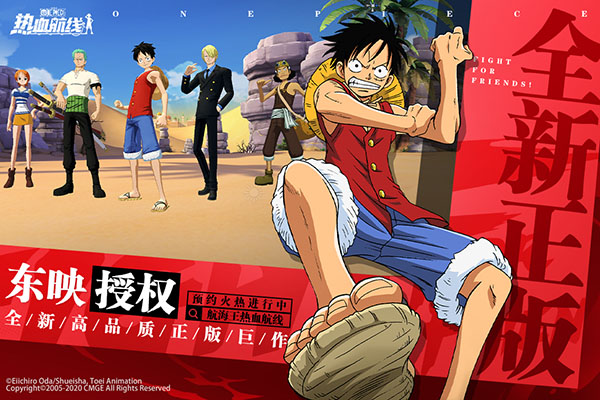 航海王热血航线bilibili版2