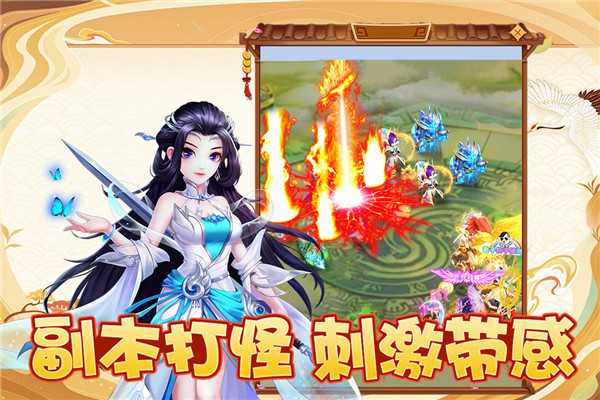 幻灵修仙传九游版1