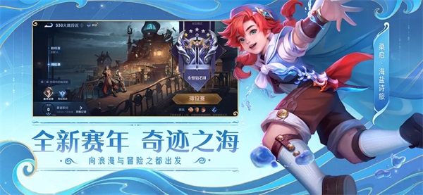 王者荣耀最新版本3