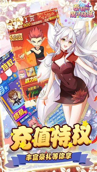 泰利的魔法旅途破解版4