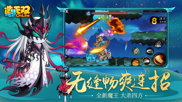 造梦无双华为版1