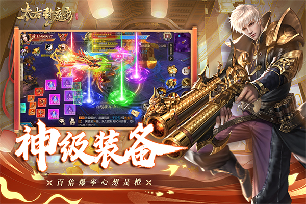 太古封魔录小米版3