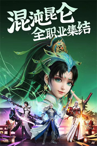 龙刃4