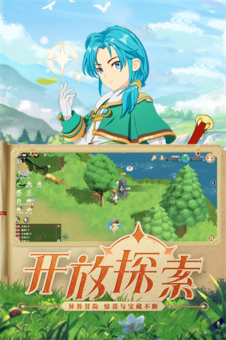 魔力宝贝旅人2
