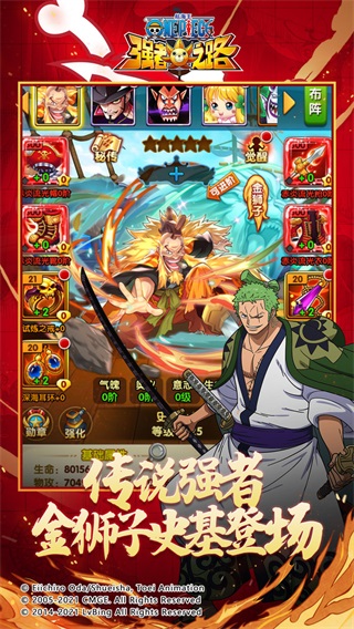 航海王强者之路vivo版2