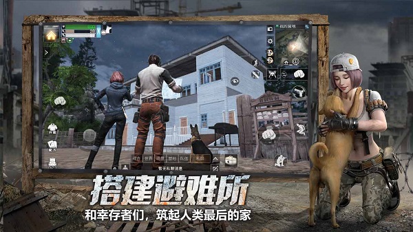 明日之后腾讯版2
