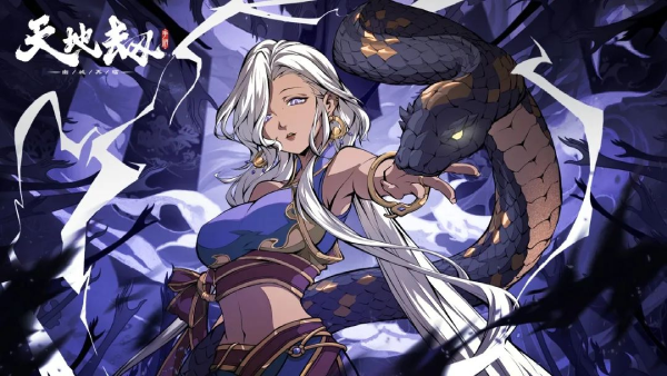 天地劫幽城再临破解版3