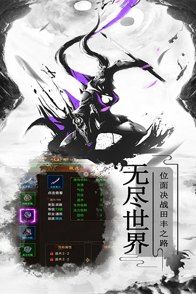 雷霆炸翻天元神版3