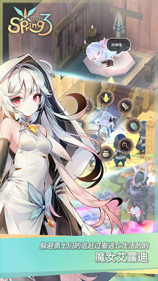 魔女之泉3最新官方正版5