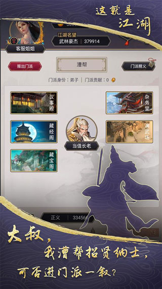 这就是江湖最新版本3