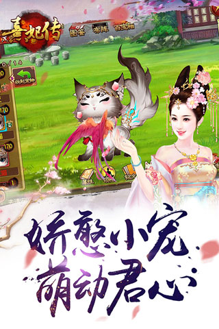 熹妃传腾讯版本5